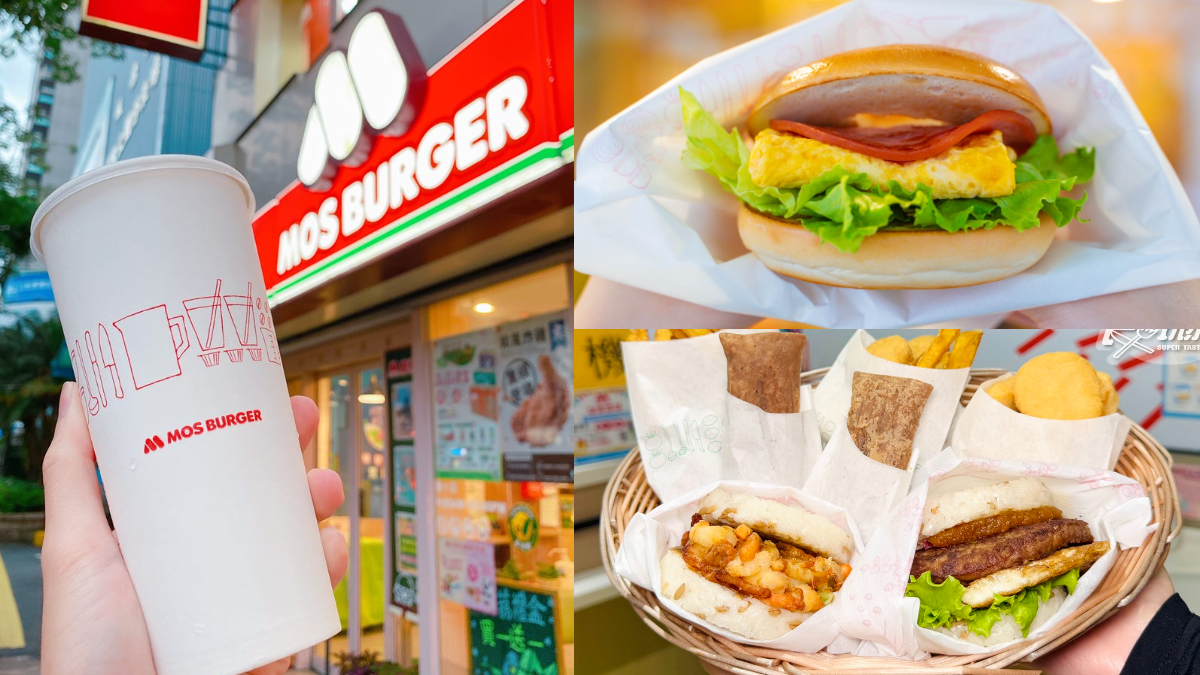 「摩斯漢堡買一送一」來了！10元爽喝摩斯奶茶、咖啡，加碼免費送布朗尼