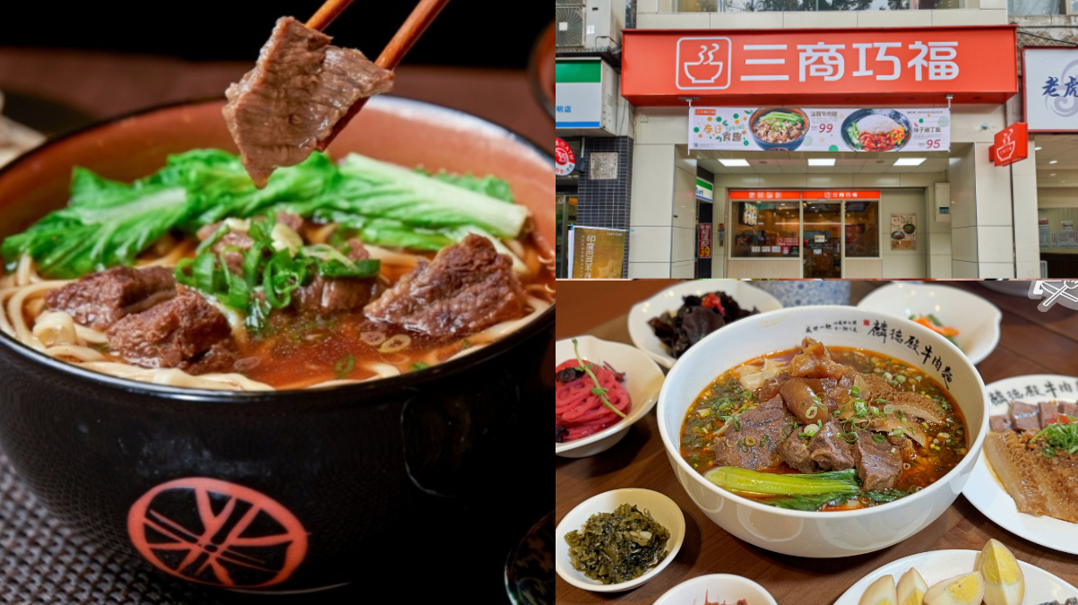 最後１天快衝！三商巧福牛肉麵、排骨飯只要109元，加碼築間牛肉麵85折