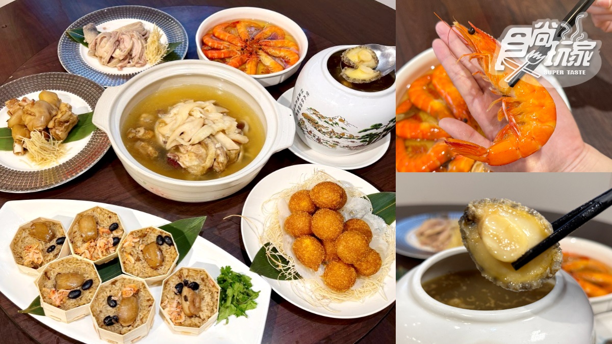 現省2680元！爽吃鮑魚佛跳牆、花膠雞湯６道最強年菜，再送麻糬芋丸、滷豬腳(中獎公布)