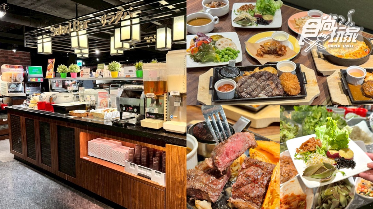 ６小時吃到飽到明年！400元嗑排餐＋自助吧，咖哩、水果、甜點無限續