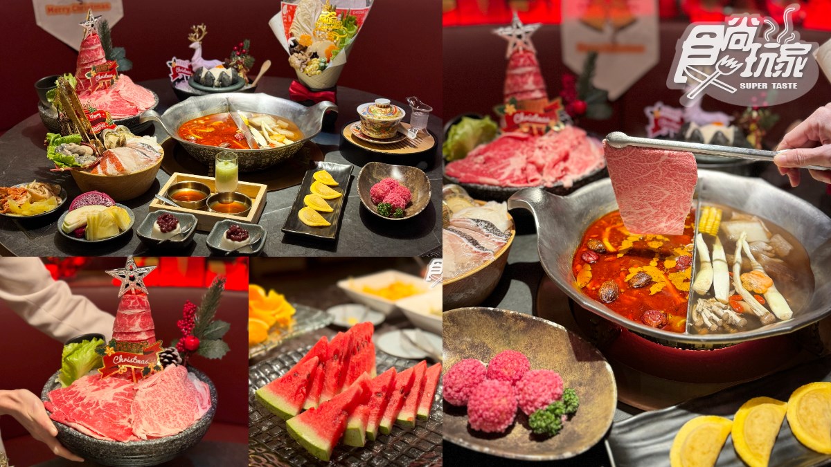 440元起吃到飽！高CP值鍋物「聖誕套餐」爽嗑肉聖誕樹，爆炒香鍋＋九宮格