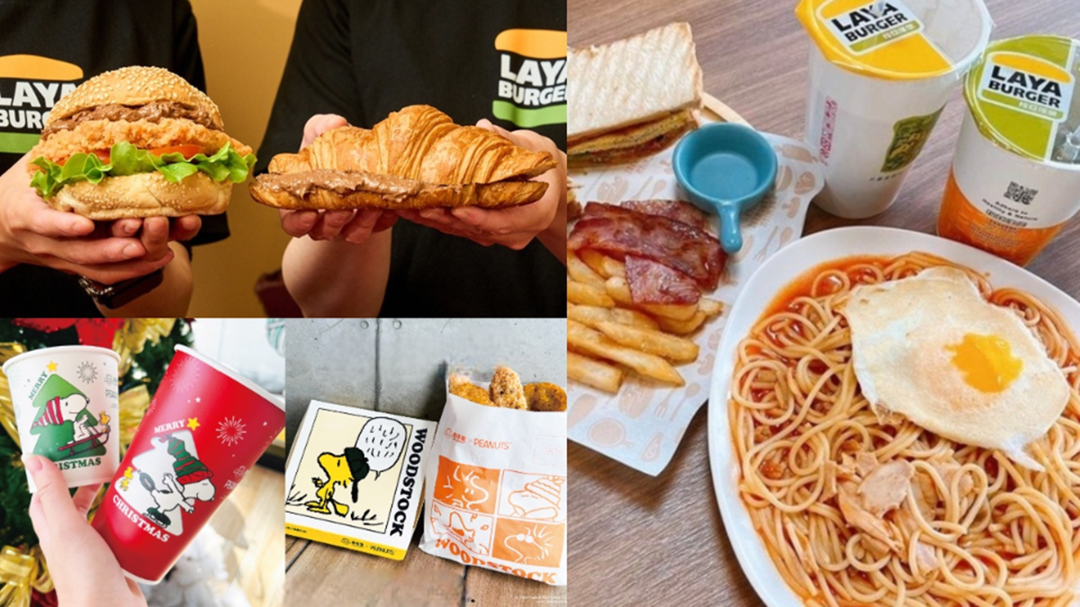 「拉亞漢堡買一送一」快搶！67元爽吃義大利麵、皇后吐司，麥味登送豆漿紅茶