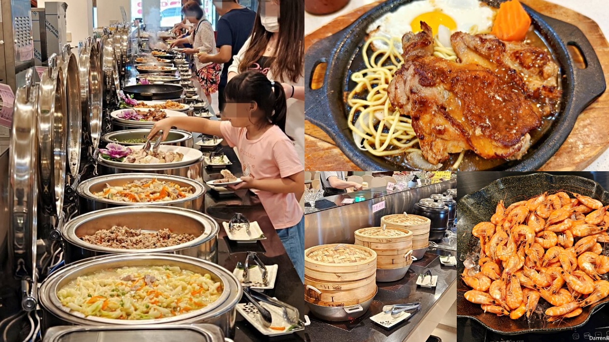 420元牛排＋自助吧吃到飽！港點、熱炒、烤鴨無限夾，還能DIY魚肉湯