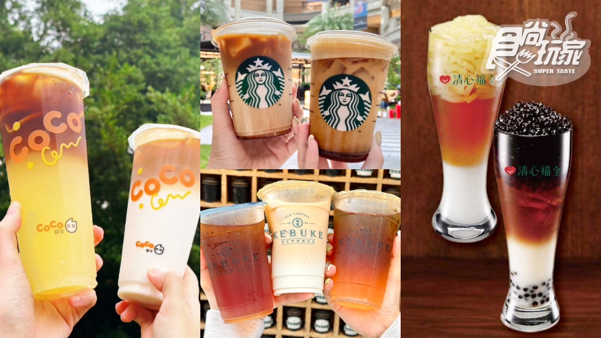 星巴克、CoCo、日出茶太買一送一！跨年元旦「咖啡＋手搖飲優惠」，85度C半價