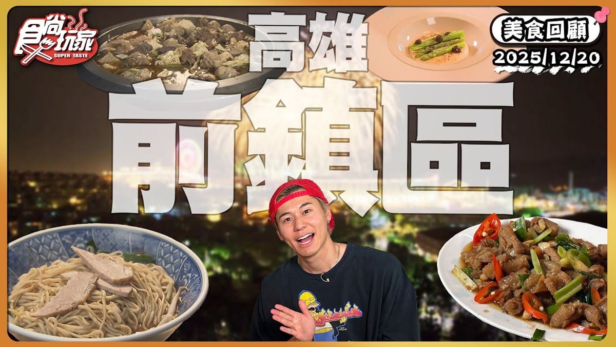 高雄前鎮區必吃「超美法式甜點」！《食尚玩家》風田推薦「Y ing R.隱弄」