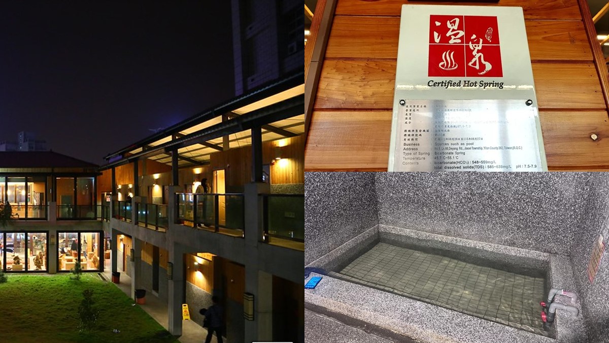 礁溪泡湯300元有找！雙人湯屋24H開放半夜也能衝，大眾池百元爽泡不限時