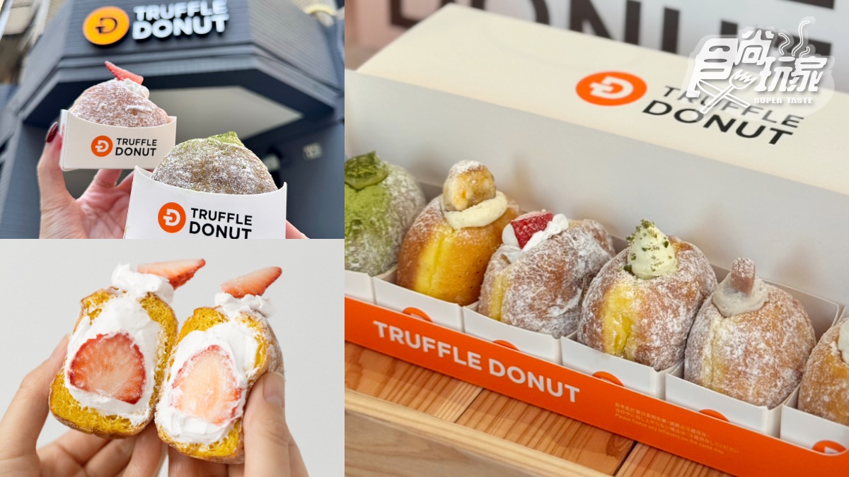 日本鳥取排隊生甜甜圈登台！「Truffle Donut」海外首店在高雄，５大必買口味、展店計畫