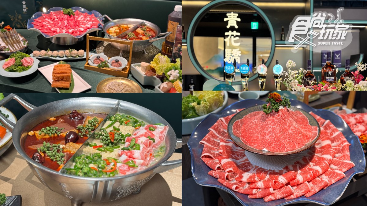 「青花驕」首度插旗信義！免費送椒麻雞、排骨酥，老饕必嗑威士忌冰淇淋