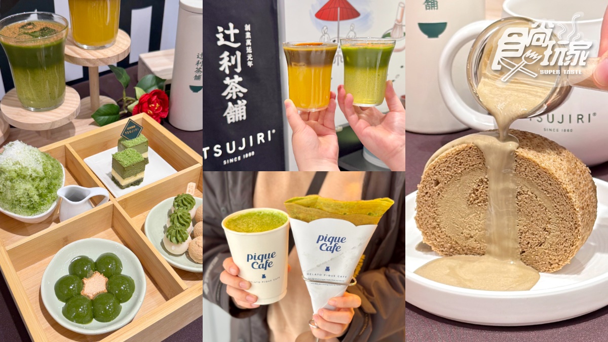 抹茶控就等這波！百年抹茶名店「４宮格甜點＋雙茶淋醬自由加」，再吃聯名可麗餅