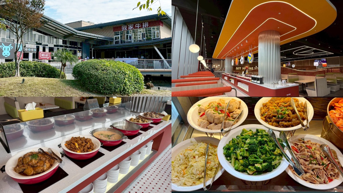 「全台最大我家牛排」1/25開幕！390元開吃、1000坪旗艦店，菜單＋訂位方式曝