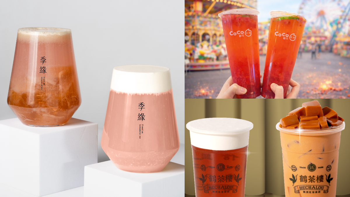 CoCo莓果茶10元、鶴茶樓買一送一！５大最新手搖飲優惠，「季緣」插旗台中88折