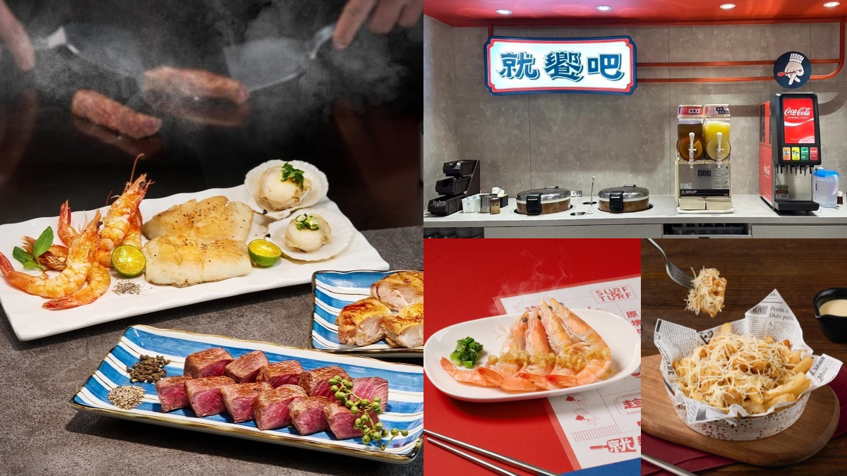 「高CP值鐵板燒」258元吃到飽！蔬菜＋主食無限續，還能免費加菜魚排、鮮蝦