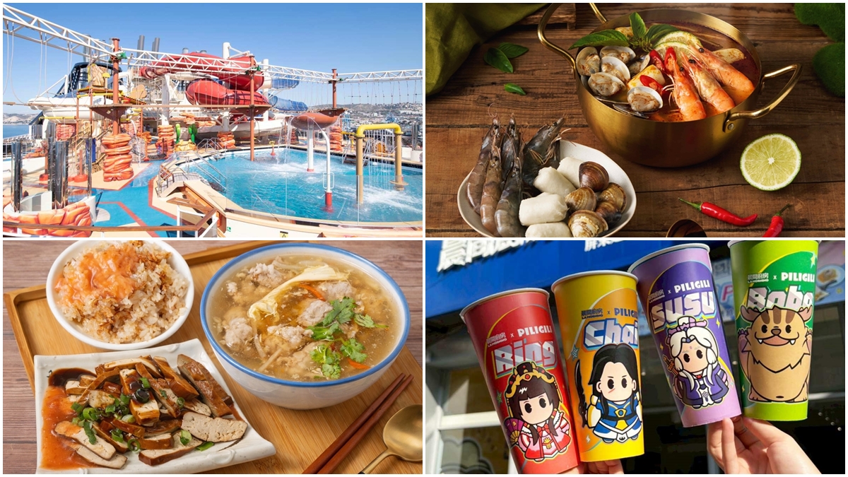 郵輪榮耀號折8000、油飯10強優惠！１月吃喝玩樂優惠17家，再抽500元餐券(中獎公布)