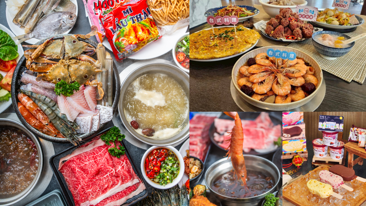 全台首推「年菜吃到飽」！469元火鍋＋百款自助吧暢吃，加129元嗑松葉蟹
