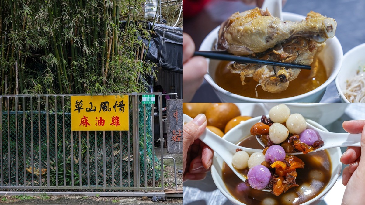陽明山隱藏版！平菁街帆布棚麻油雞，酒香濃厚湯底免費續，紫山藥湯圓Q彈必點