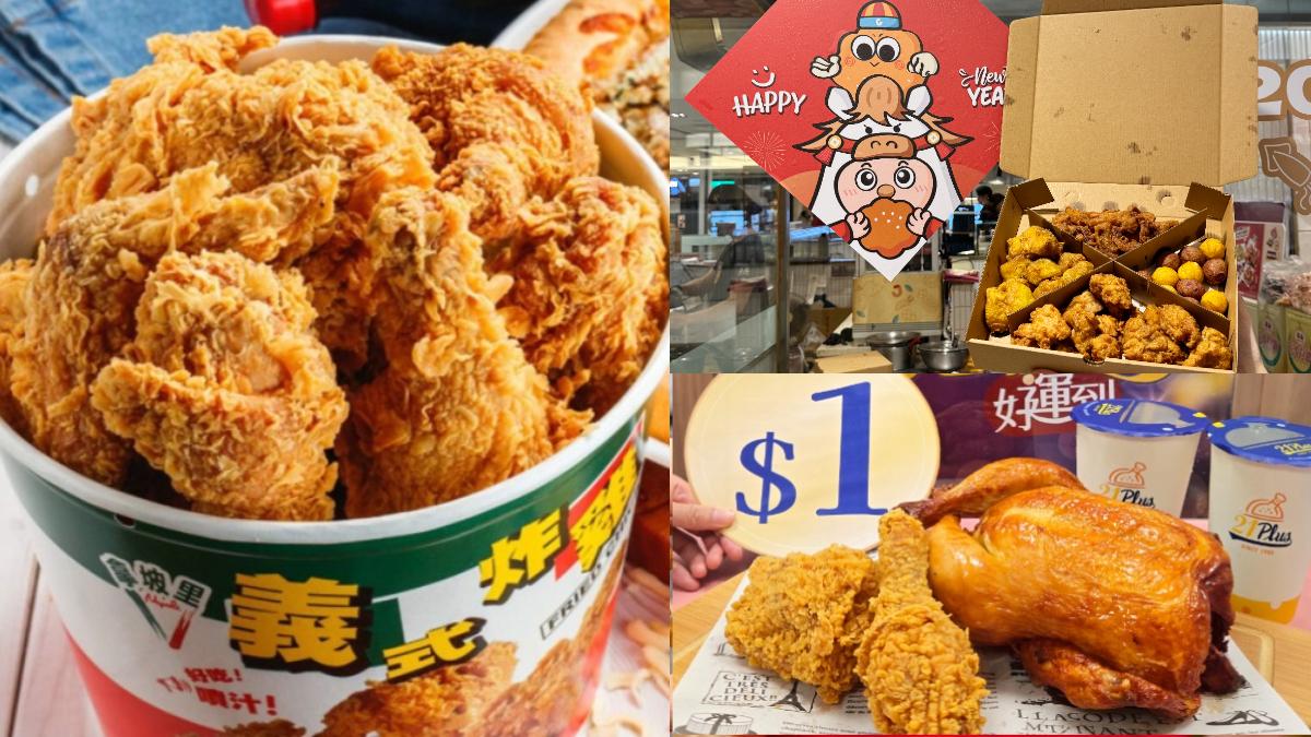 頂呱呱、三商炸雞買一送一！５大炸雞優惠必搶，拿坡里烤雞只要24元