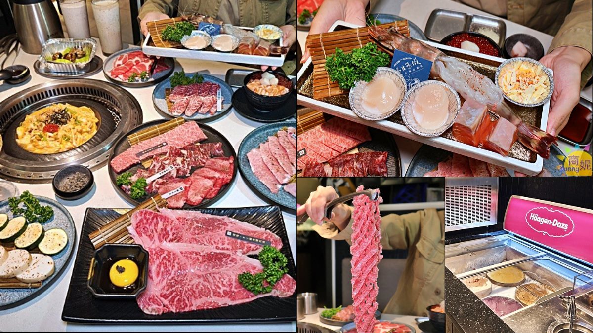 燒肉套餐＋自助吧吃到飽！高CP值燒肉店499元，哈根達斯、水果、雞湯無限續