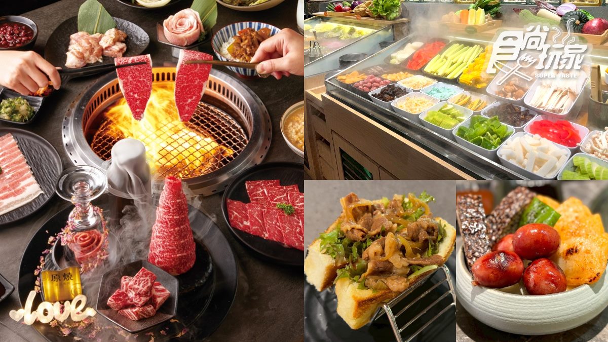 王品燒肉「這分店」升級吃到飽！熱食、濃湯、甜點40項無限夾，對證件送海鮮