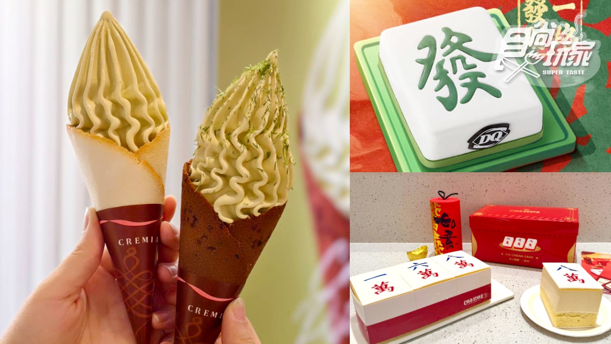 CREMIA「開心果＋杜拜風情巧克力」！台灣限定霜淇淋口味，再吃好運開胡蛋糕