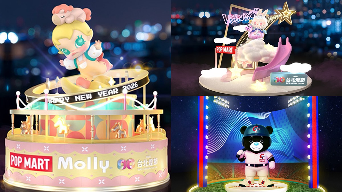 2026台北燈節西門町「泡泡瑪特」超Q！必拍Baby Molly、LABUBU，還有熊讚應援WBC