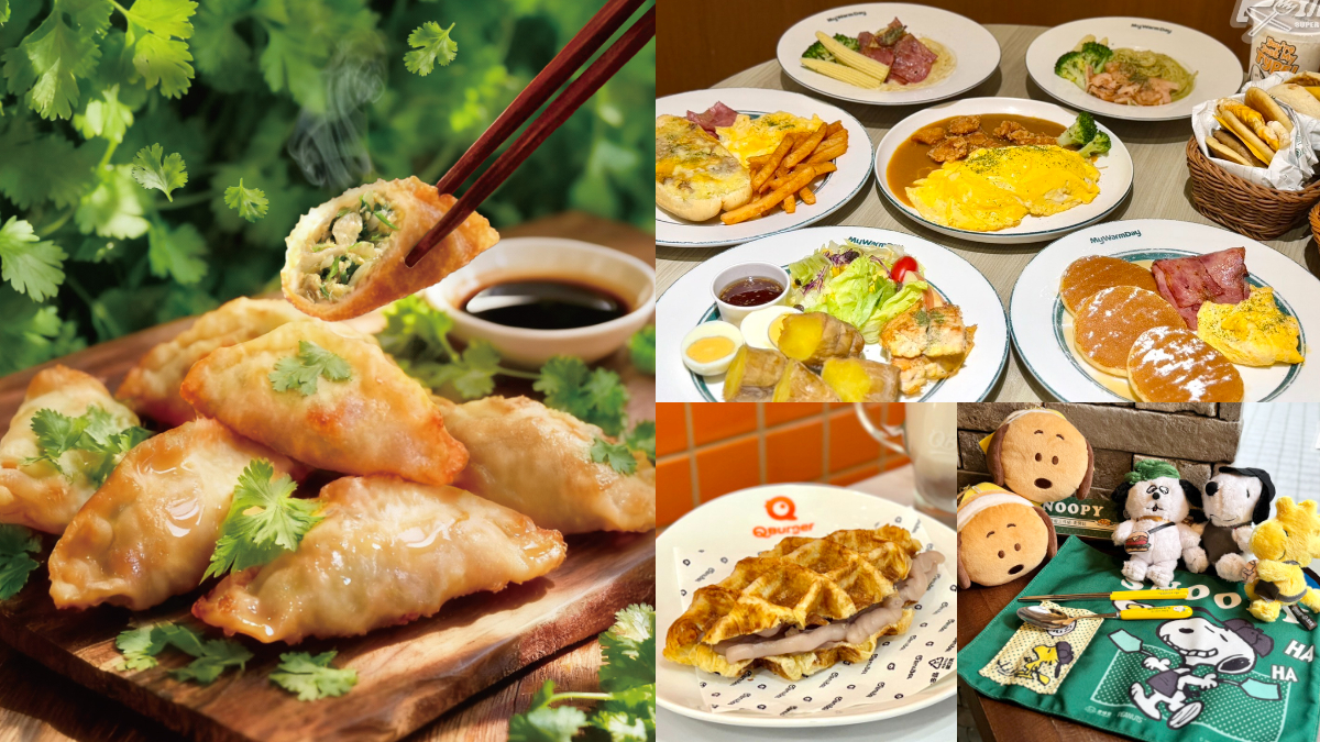 香菜控暴動！麥味登全新「香菜炸餃」登場，10元爽吃薯餅、Q Burger買一送一