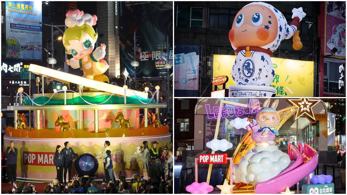 2026最萌燈節！８米高Baby Molly噴發七彩泡泡，西門町打卡星星人、LABUBU