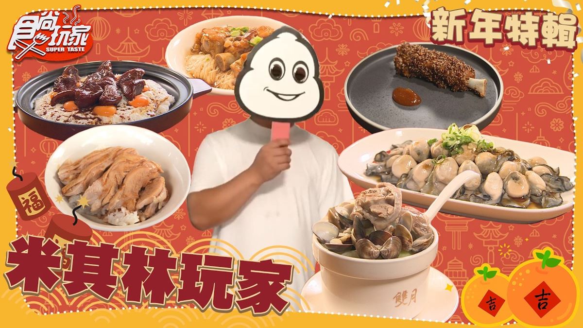 台北必吃「圭賢也愛吃爆量雞湯」！《食尚玩家》推薦「雙月食品社濟南店」