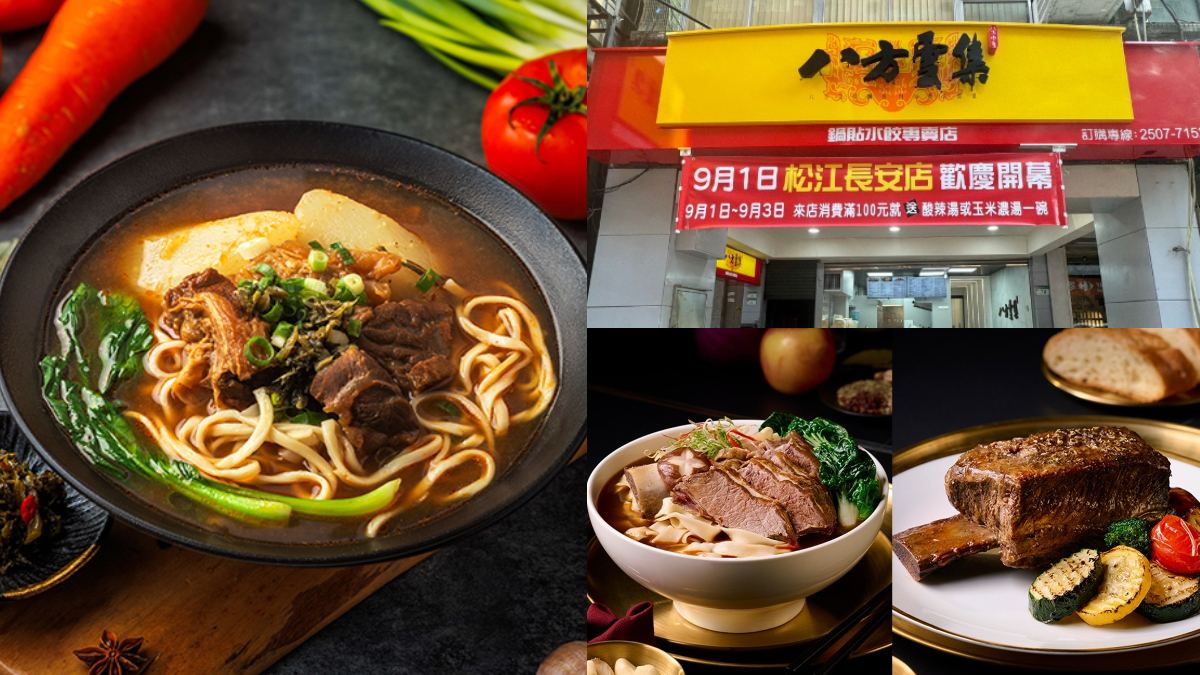 八方雲集開賣「帶骨牛小排」！350元爽吃厚切牛排，全台３間牛排麵必衝