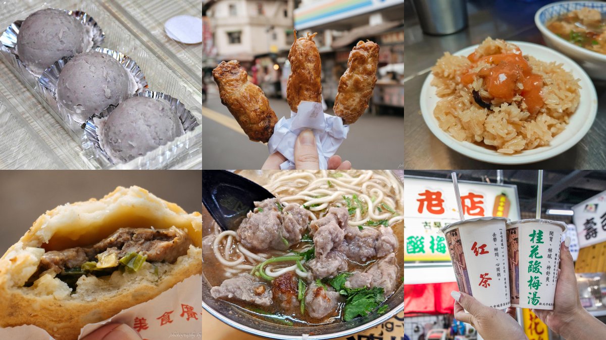 瑞芳美食不只龍鳳腿！15家寶藏必吃：美食廣場胡椒餅、熱油麻糬、古早味蕃薯粿