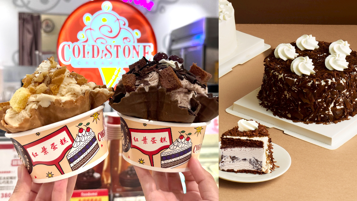 紅葉蛋糕變冰淇淋！「紅葉蛋糕ｘCOLD STONE」黑森林、楓糖核桃，蛋糕同步吃