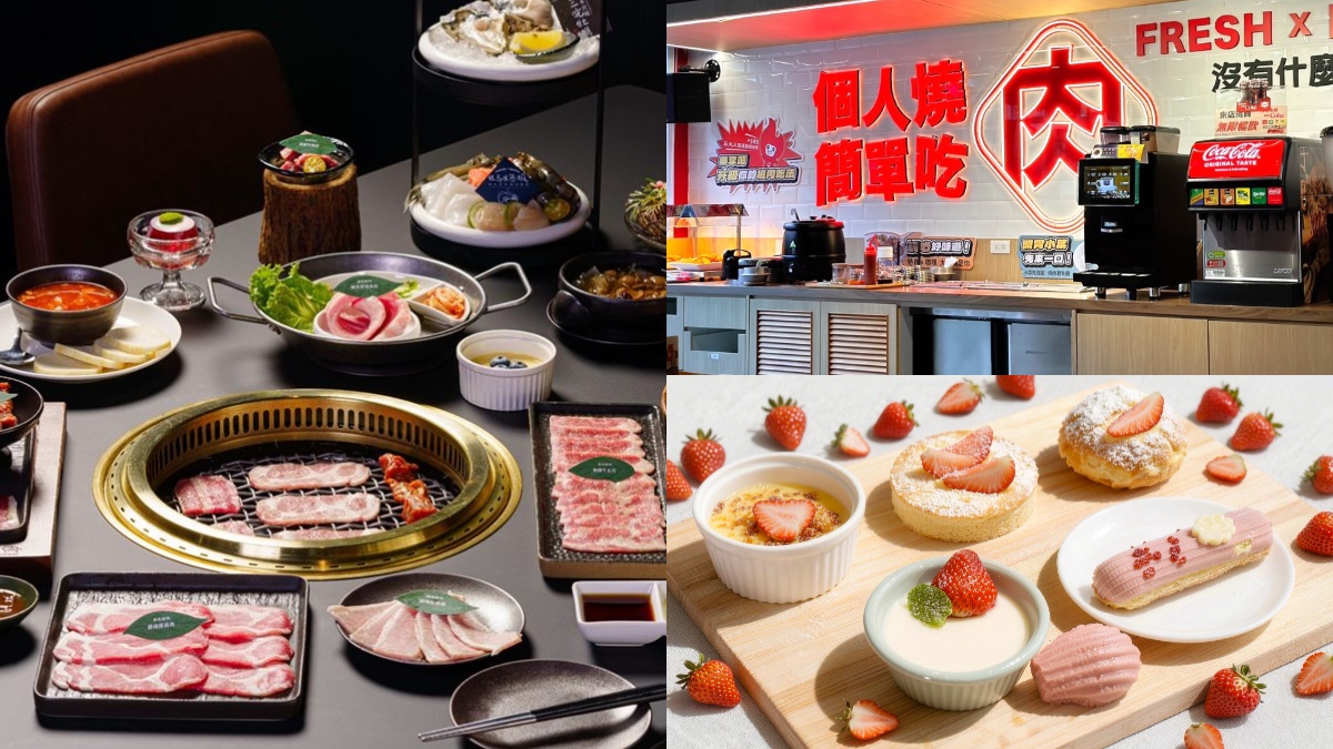 290元開吃燒肉套餐＋自助吧！哈根達斯、熟食吃到飽，對中身分證再打９折