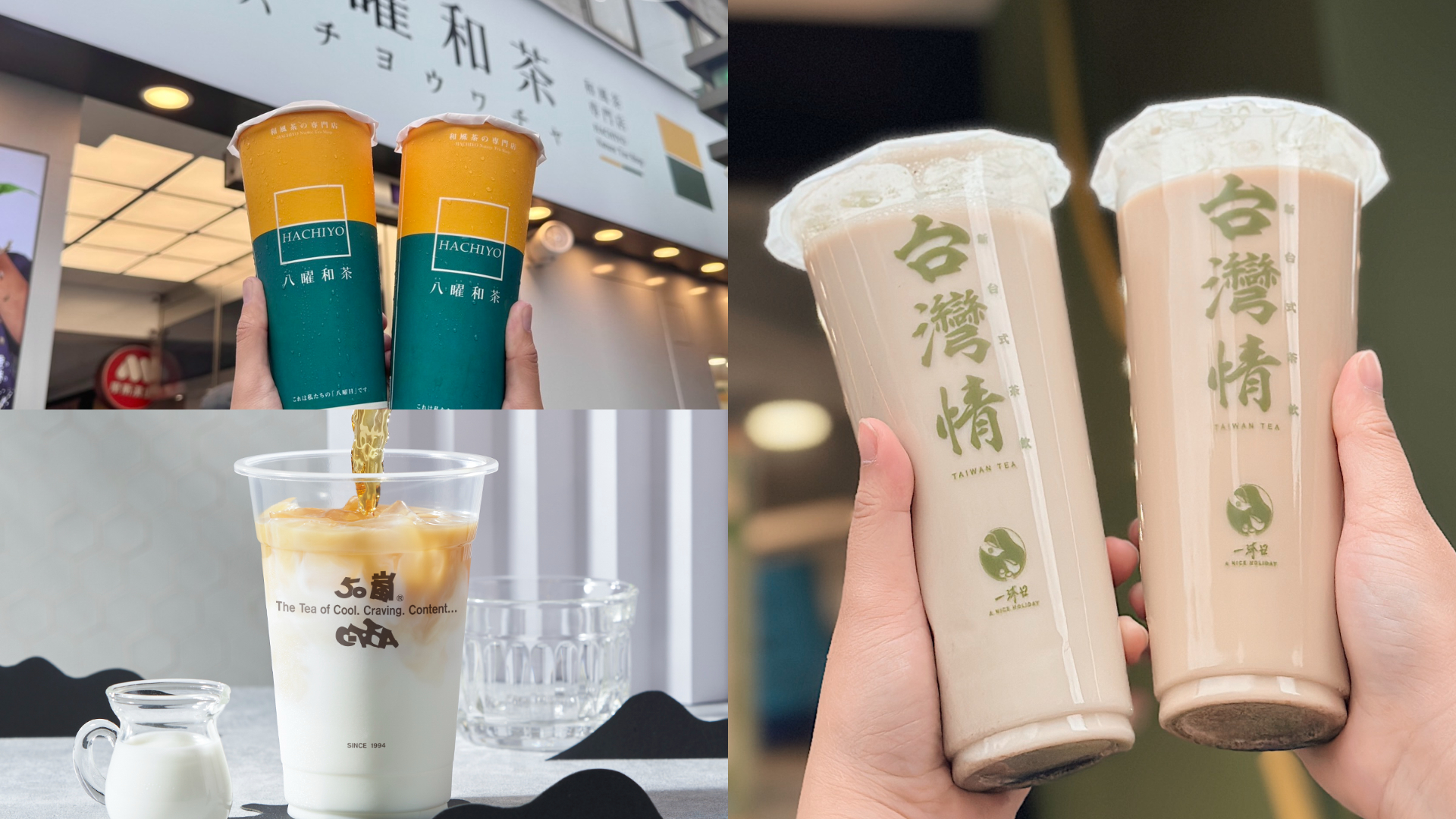 一沐日、清心福全沒進前５！網友最愛飲料推薦Top10，冠軍平價又好喝