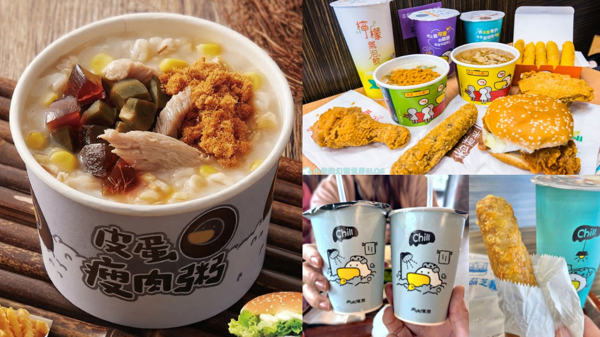丹丹漢堡全新「皮蛋瘦肉粥」登場！10元升級爽嗑，加碼「紅茶鮮奶」只要７元