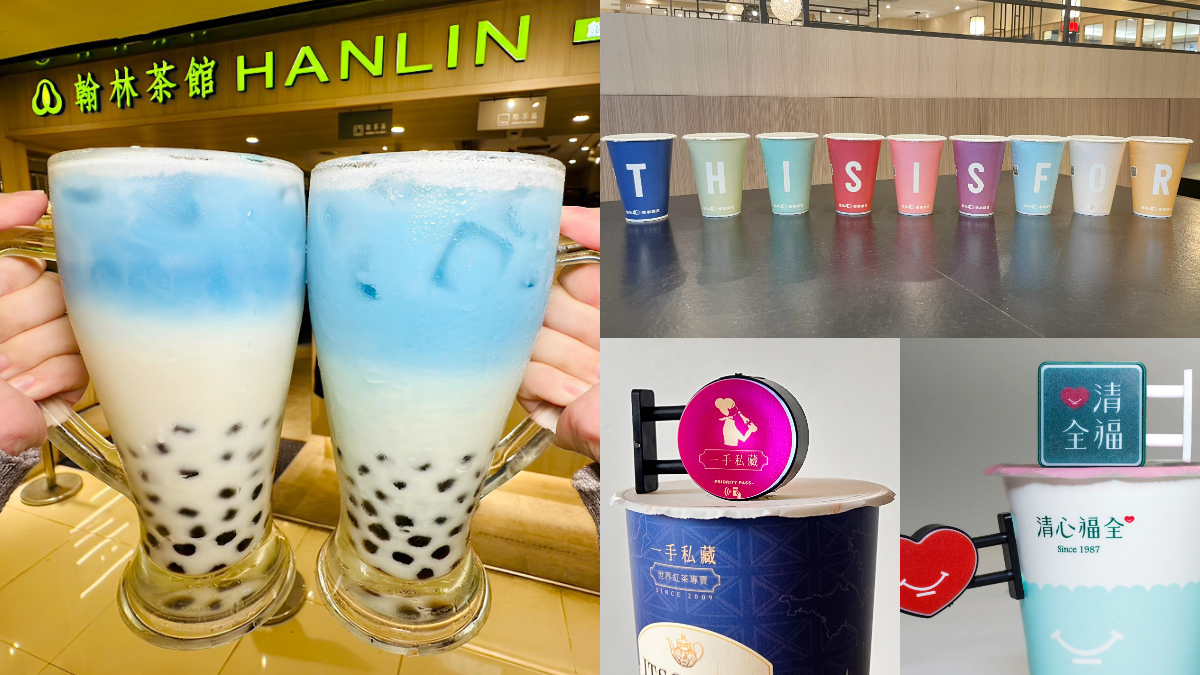 看TWICE演唱會免費喝！翰林「星光藍珍珠奶茶」＋９款應援杯，領取時間、地點