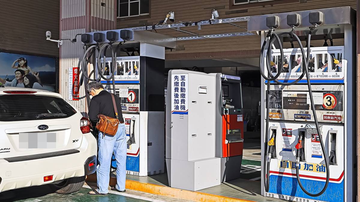 中油新制９月上路！「１免費服務」改成收費50元，多１動作還能爽拿5000點回饋