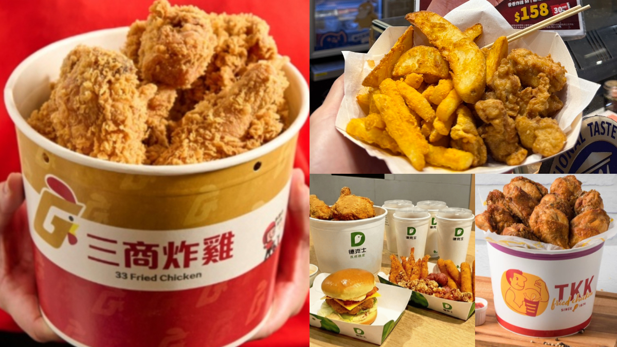 頂呱呱、德克士買一送一！５家「炸雞優惠」快收藏，三商炸雞只要26元