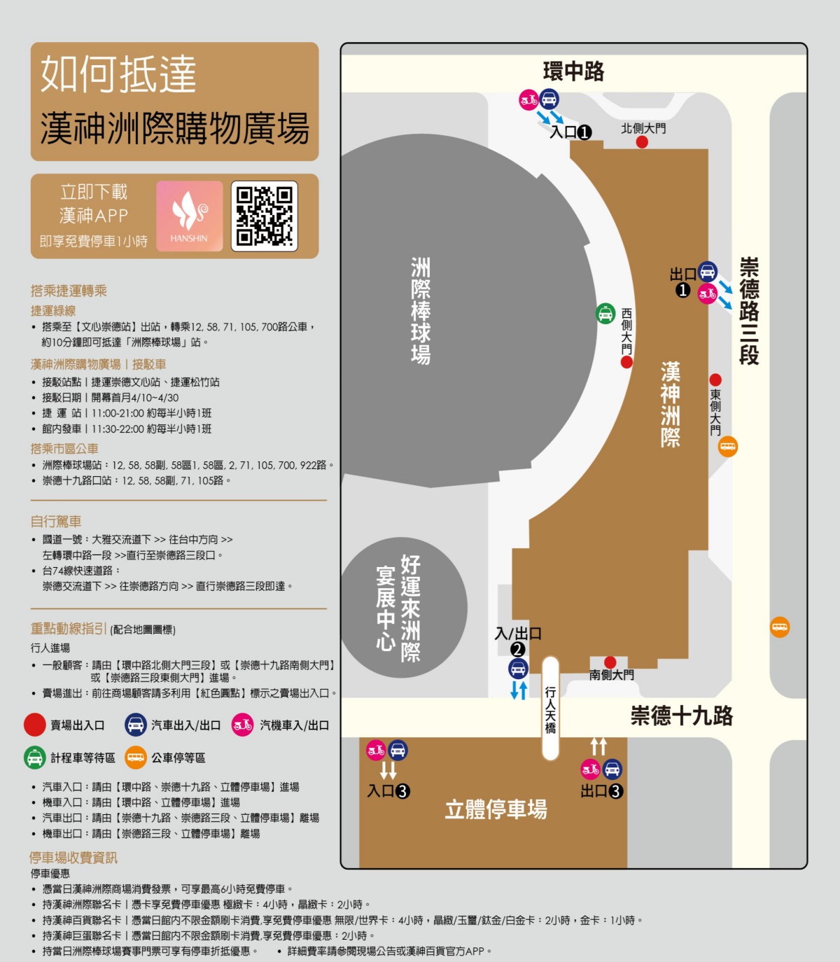 台中漢神百貨4/10開幕！10大亮點：50間美食品牌、大型電影院、免費接駁車