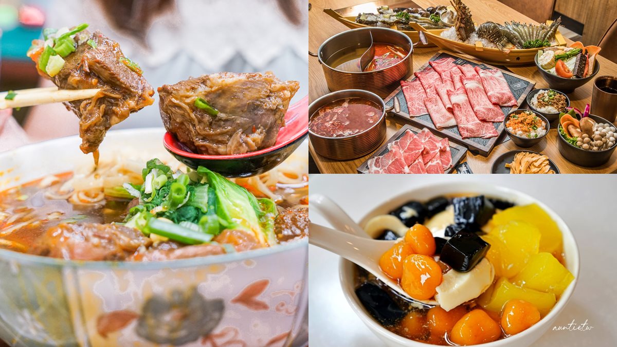 天母美食推薦！餐廳小吃18家：米其林台菜、最強法國麵包、臉盆大牛肉麵