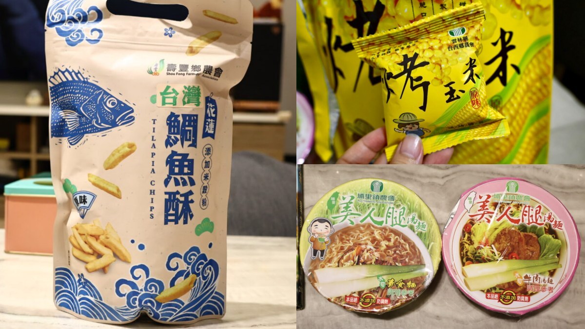 2026農會好物開箱！11款熱賣零食實測：柿餅冰淇淋、茭白筍泡麵、玫瑰花瓣醬