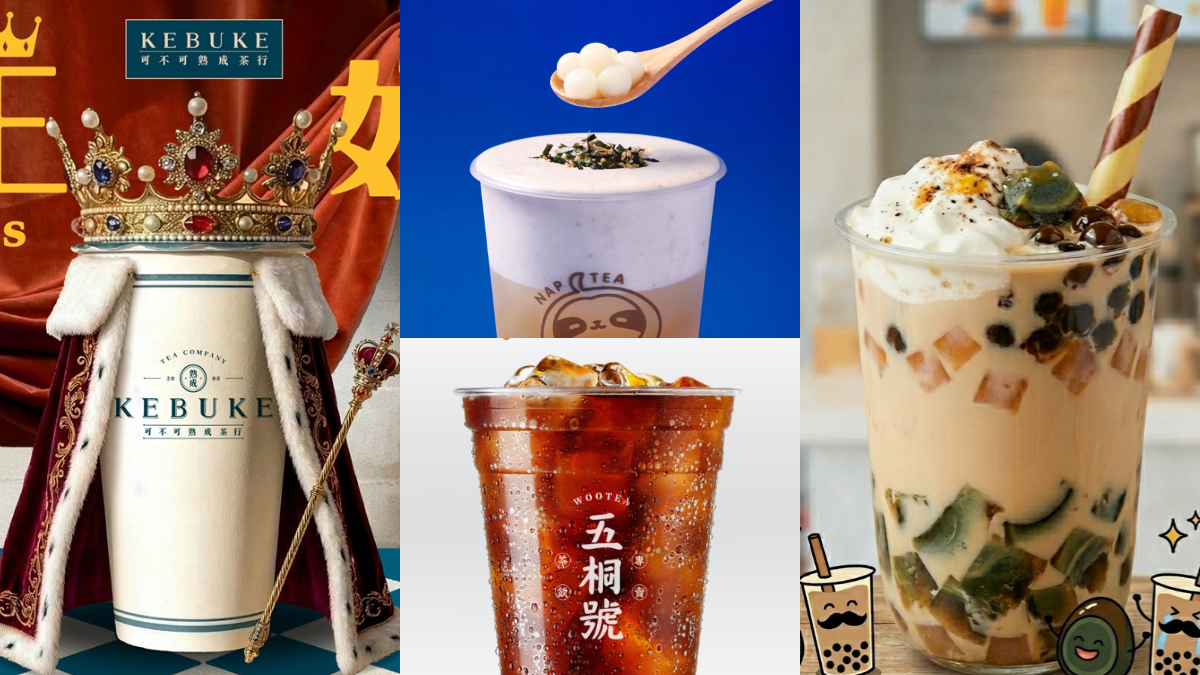 可不可推５元超神祕「國王奶茶」！2026愚人節飲品包，茶泡飯奶蓋、皮蛋奶茶