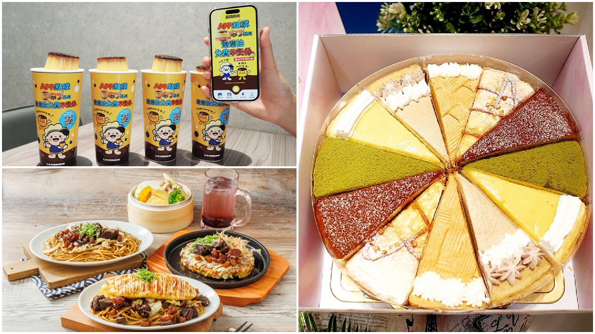 4月春遊優惠8家!早午餐晨間廚房、日式炒麵名店買一送一,再送海生館門票(中獎公布)
