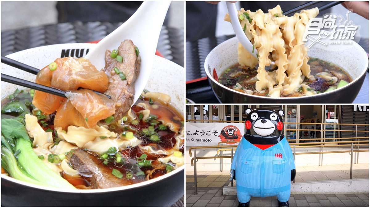 「牛肉麵＋熊本赤牛」超吸睛！台灣牛肉麵插旗熊本新開幕，地點、價格一次看