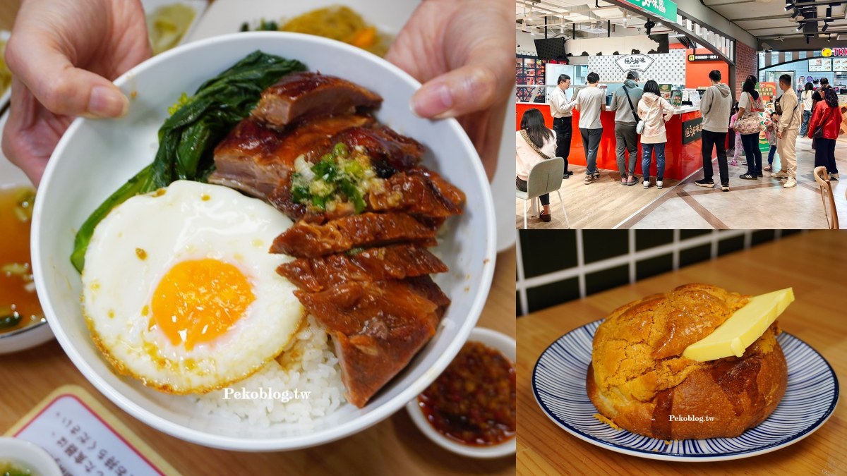 「鏞記名廚港式燒臘」松山機場吃得到！2026最新候機美食地圖、貴賓室食記公開
