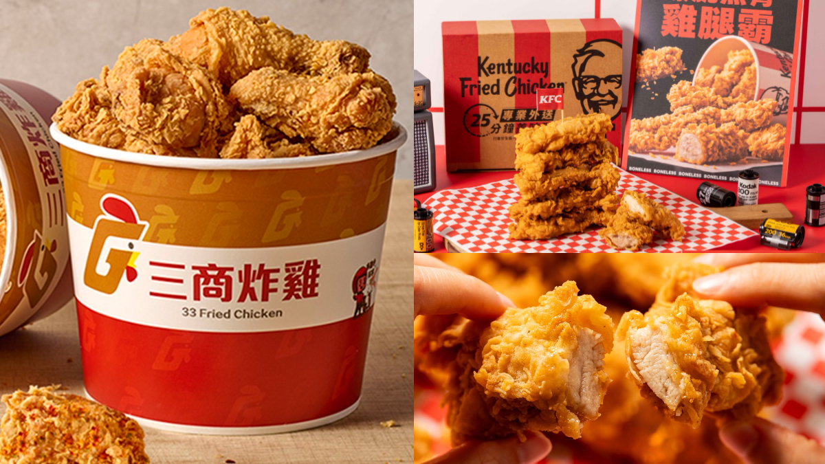 肯德基「無骨雞腿買一送一」！５間炸雞優惠必收，拿坡里炸雞桶買６送６