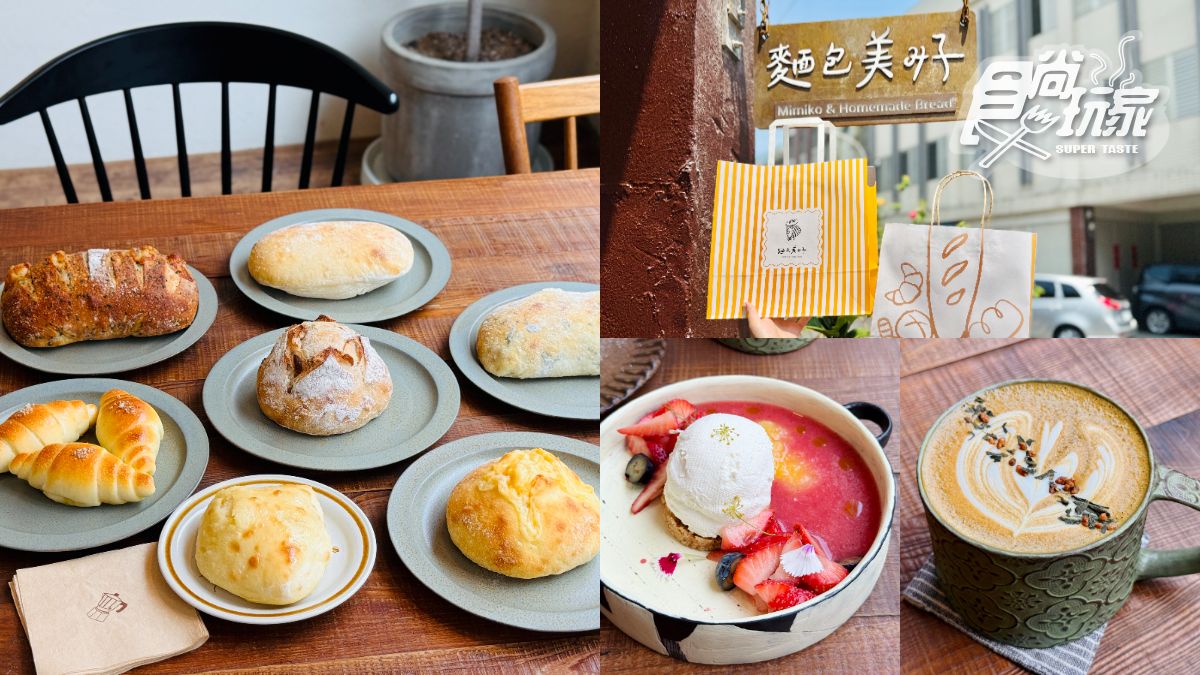 開門１小時內完售！宜蘭新開幕日系「秒殺麵包店」，必吃口味、甜點開箱
