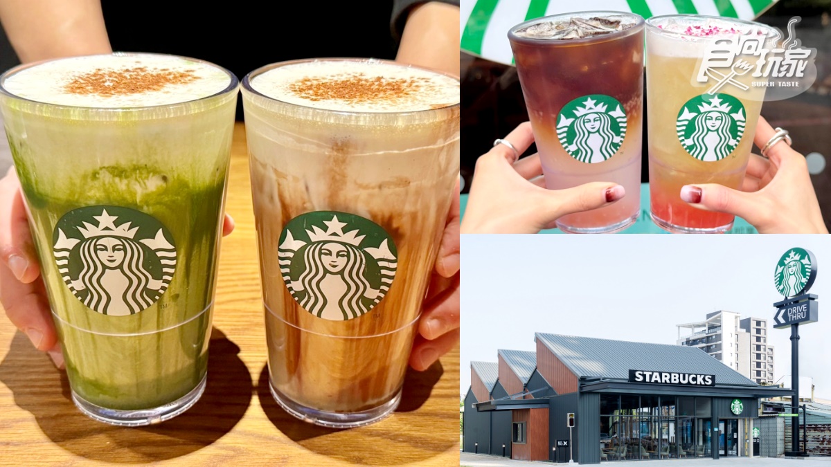 星巴克連３天買一送一！世界地球日「10大夯品」買一送一，外送咖啡優惠開喝