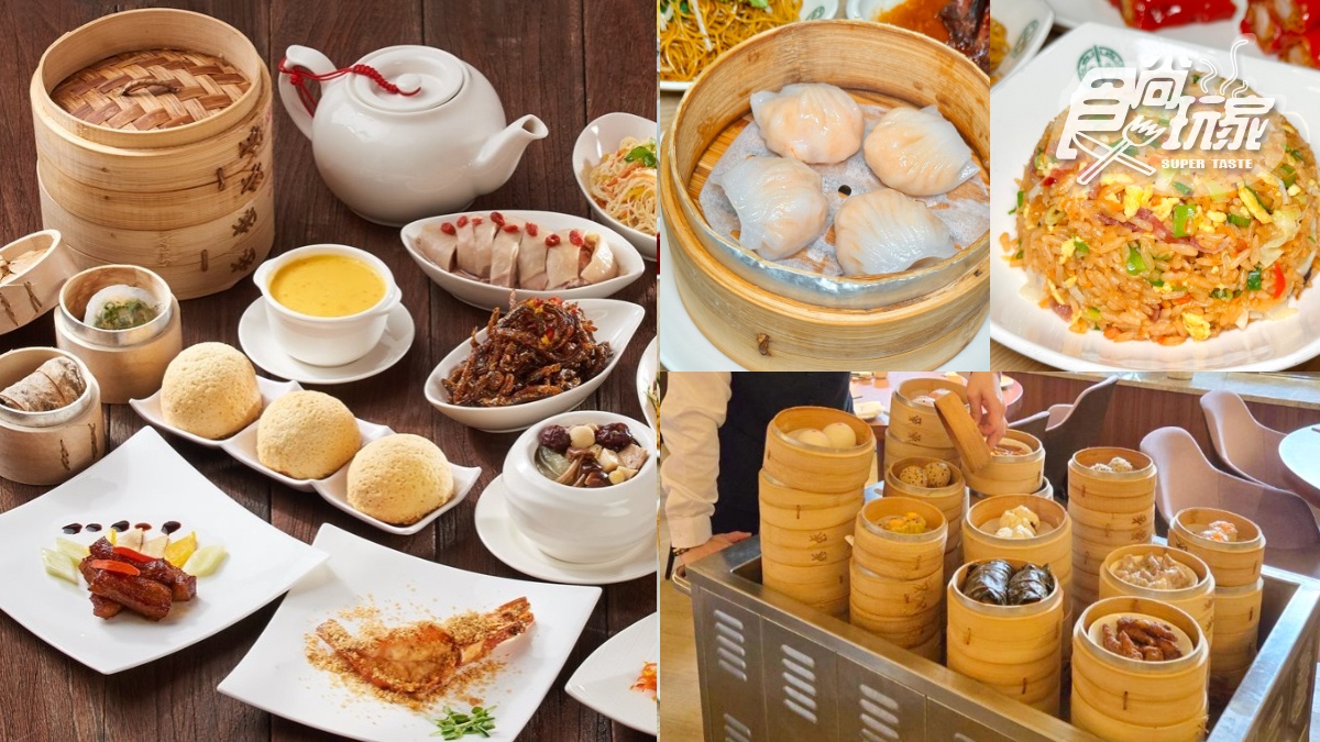 「港點吃到飽」開放訂位！全台３間門市限定，699元主食＋蒸點34道無限續