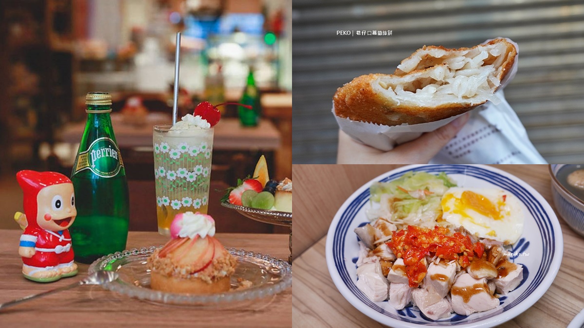 信義區吳興街美食推薦14間：小吃／咖啡廳／餐廳懶人包