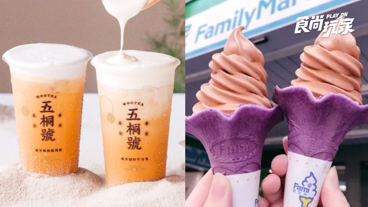 全家ｘ五桐號「泰奶霜淇淋」５月登場！大人氣「手沖泰奶」變冰品，泰奶控搶吃