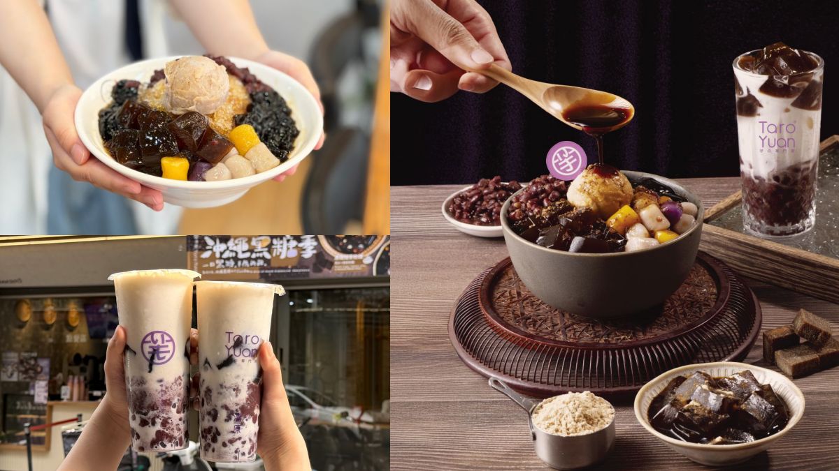 今夏最強清原新品「沖繩黑糖季」來了！Q彈粉粿、芋圓超滿足，限時85折快搶